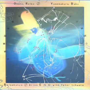 Brian Eno - Music For Onmyo-Ji