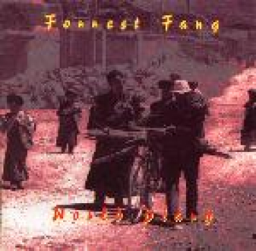 Forrest Fang - World Diary