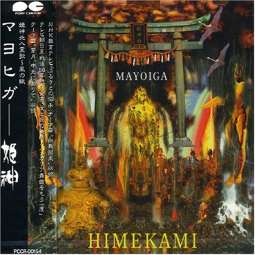 Himekami - Mayoiga