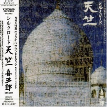 Kitaro - Silk Road IV - Ten Jiku