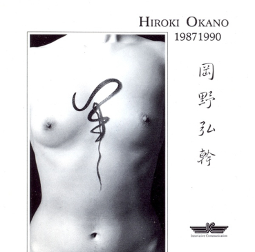 Hiroki Okano - 1987-1990