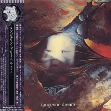 Tangerine Dream - Atem  (LTD Japan Version)