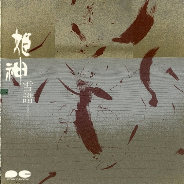 Himekami - Setsufu