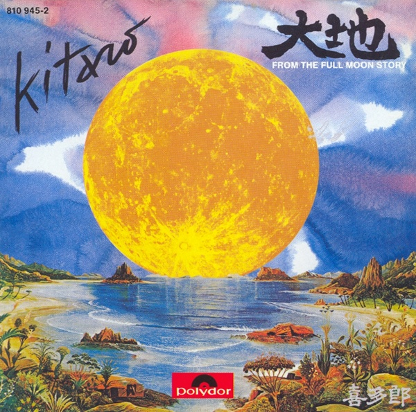 Kitaro - From the Full Moon Story