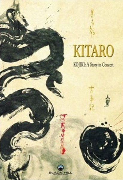 Kitaro - Kojiki: A Story in Concert DVD