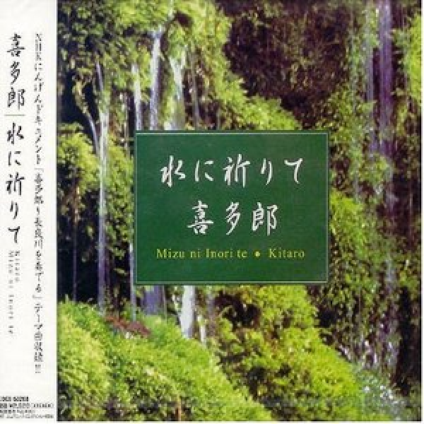 Kitaro - Mizu Ni Inorite