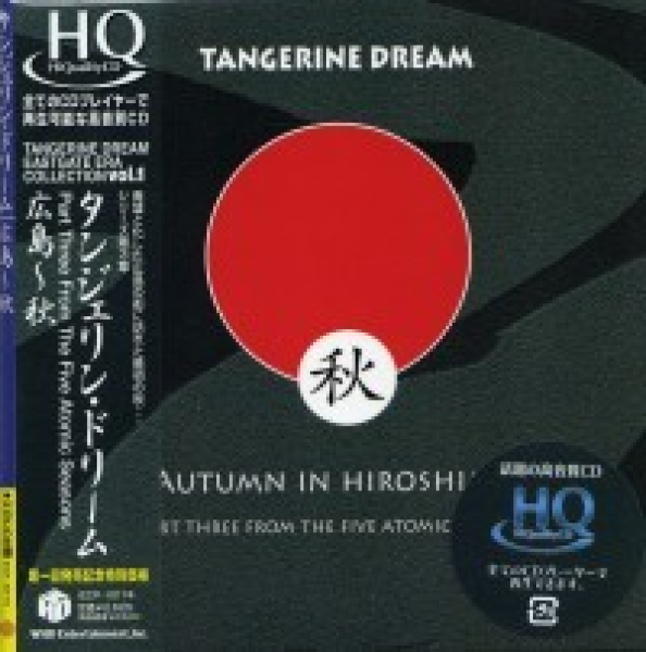 Tangerine Dream - Autumn in Hiroshima (Japan Version)