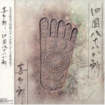 Kitaro - Shikoku Hachijuhakkasho