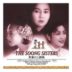 Kitaro - The Soong Sisters