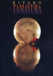 Kitaro - Tamayura DVD